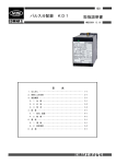パルス分配器 KD1 取扱説明書