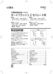 オートフラッシュ C セパレート形