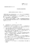 医薬審第1043号 - 医療機器基準等情報提供ホームページ