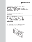 取扱説明書 - 安川電機