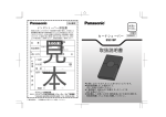 取扱説明書 (480.22 KB/PDF)