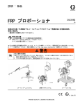 3A2346G - Graco Inc.