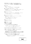概要【PDF版】