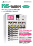 カタログダウンロード