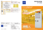 同時印刷式券売機 - 券売機 エスブイシー