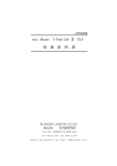 YK012 取扱説明書（PDF