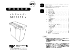 取 扱 説 明 書 GF01320-V