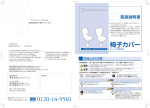 取扱説明書PDF