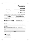 取扱説明書 警告 警告 - Psn
