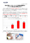 Japan Market Compatible ink cartridge Usability Test Summary