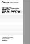 DRM-PW701