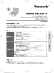 取扱説明書 準備と設定ガイド