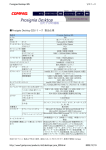 Prosignia Desktop 325シリーズ 製品仕様