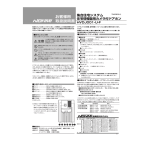 HVDJ001-UF お客様用 取扱説明書