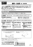 取扱説明書