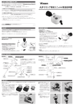 APクランプ筒受ユニットH 取扱説明書