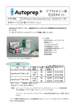 操作方法・パンフレット