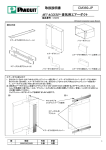 CM369-JP 取扱説明書 NET-ACCESSTM 排気用エアーダクト