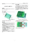 RBT-001用レベル変換アダプタ