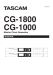 取扱説明書 - 1.54 MB | j_cg-1800_cg