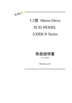 3.5型 Mirror Drive SCSI MODEL AXRB