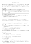 無線LAN機器に関するレンタル約款 このレンタル約款