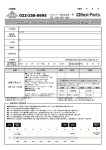 AW融着工具レンタル申込書（PDFファイル：254KB）