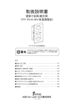 取扱説明書 - 日本フォームサービス