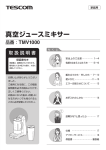 取扱説明書