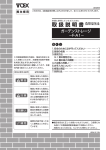 取扱説明書 - TOEX