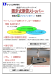 Page 1 耐震ディフェンダーシリーズ 信頼の プロセブン製マットを使用