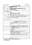 130345 仕様書(PDF文書)