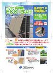 印刷用PDF - 小川電機株式会社
