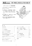 4サイクルエンジン取扱説明書