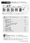 水すい SS1H取扱説明書