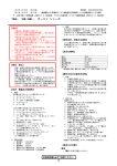 取扱説明書を必ずご参照ください。 1/2 「管理」、「特管（設置）」 オージェ