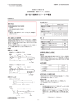 使い捨て硬膜外カテーテル電極