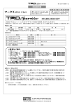 TRD Sportivo スタビライザーセット 取付・取扱説明書