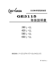 GE3115-650J-LL-tt - 産業用鉛蓄電池｜株式会社 GSユアサ