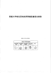 仕様書 - 愛媛大学