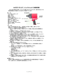 EA155CP-50（3/4&Prime;）インパクトレンチ 取扱説明書 - 作業中