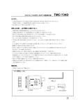 取扱説明書PDFはこちらから