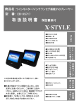 "取扱説明書"