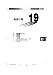 19-1. 財務計算を行なう前に