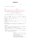 火気類使用届[PDF:56KB]