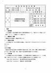 航ー 空 自ー 街 隊 仕 様 仕様書の 内容による分類 装 備 品 等 仕 様 喜