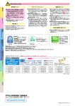 新ビル空調システム DESICAシステム 2009/07発行 裏表紙