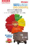 DIS-200VPS