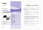 取扱説明書 SHｰ2793