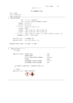 10B 96%濃縮ホウ酸